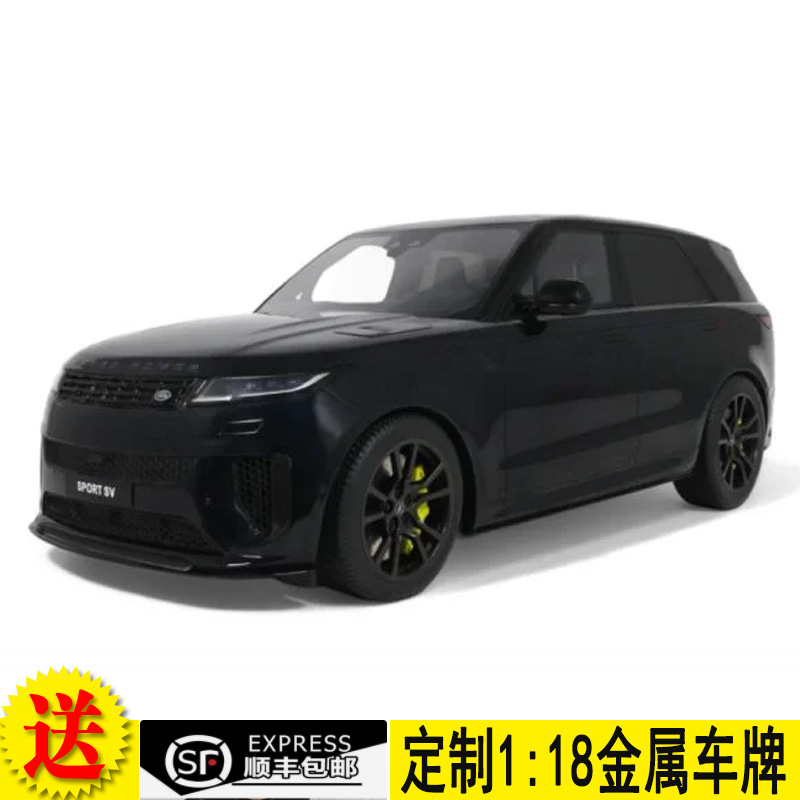 GT Spirit  1:12 路虎揽胜运动版 SPORT SV  2024 汽车模型 GT555