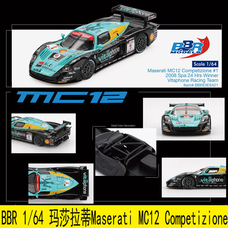 新品预 BBR 1:64 玛莎拉蒂 MC12 Competizione #1  合金汽车模型