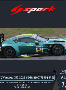 Spark 1/64 阿斯顿马丁Vantage GT3 2025年 DTM 赛车合金仿真模型
