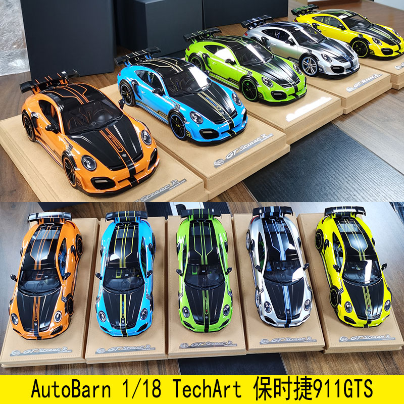 保时捷911gtrs树脂18车模
