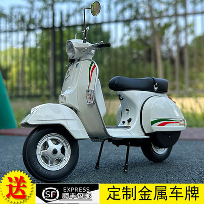 舒克摩托车模型VespaPX125