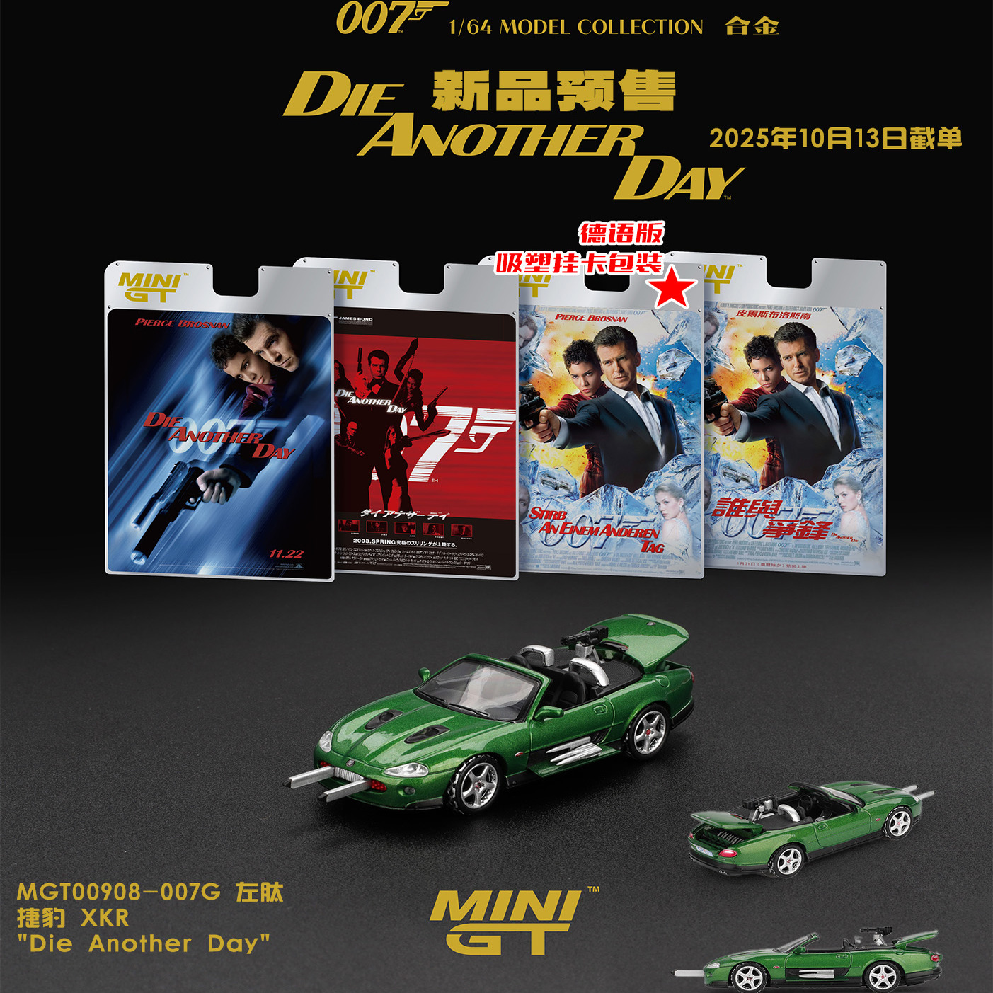 预售 MINIGT 1:64  捷豹Jaguar XKR  007电影版 #908合金汽车模型