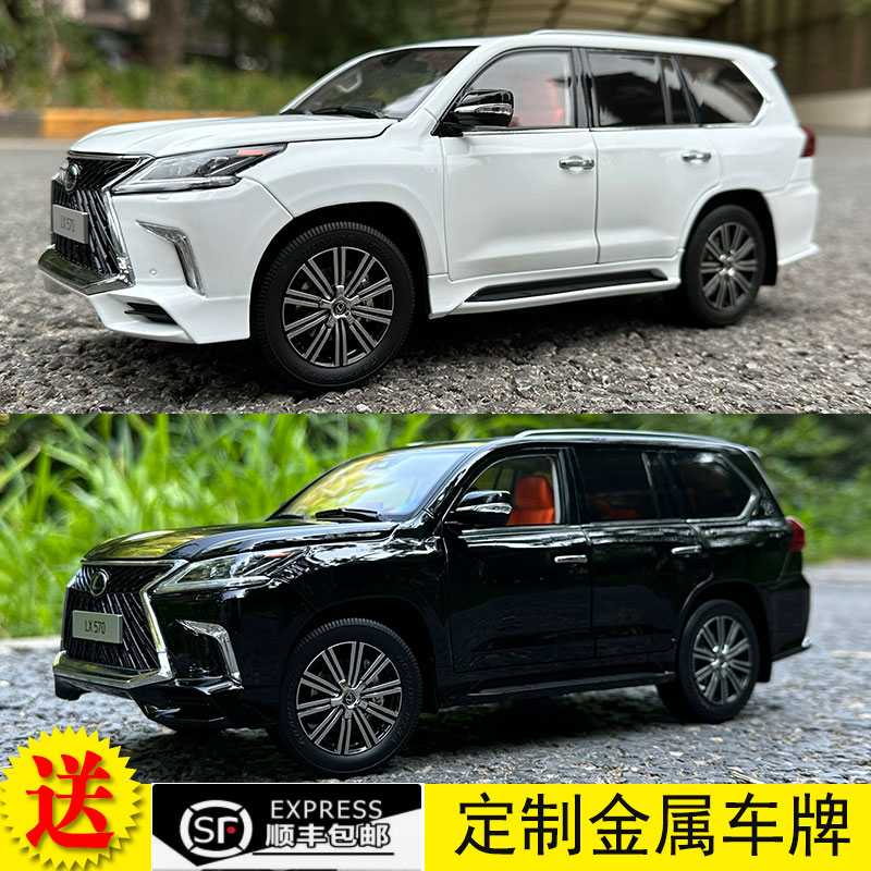 LCD雷克萨斯LX570合金18全开车模