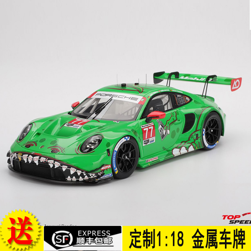 TOPSPEED 1:18 保时捷Porsche 911 GT3 R (992) #77 树脂汽车模型