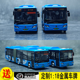 福田欧辉新能源BJ6160小福后300 5路祥云铰接北京公交车模型