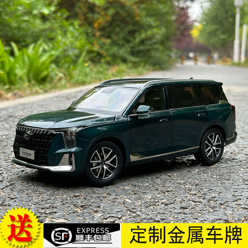 原厂 1:18 广汽传祺gs8 双擎混动版 2022款trumpchi 合金汽车模