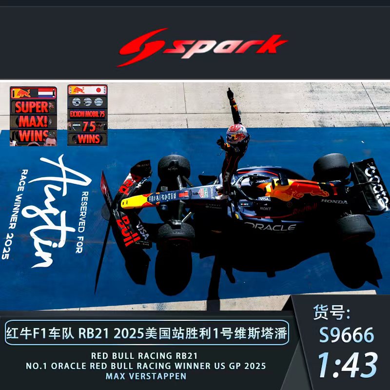 Spark 1:43 红牛F1 RB21 2025年美国 1号维斯塔潘 合金F1赛车模型
