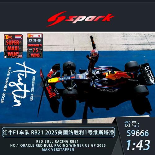 Spark 1:43 红牛F1 RB21 2025年美国 1号维斯塔潘 合金F1赛车模型