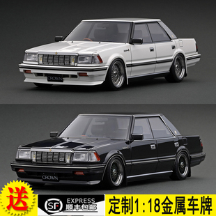 汽车模型 Saloon 丰田皇冠 Crown IG1 Royal 2.8 120