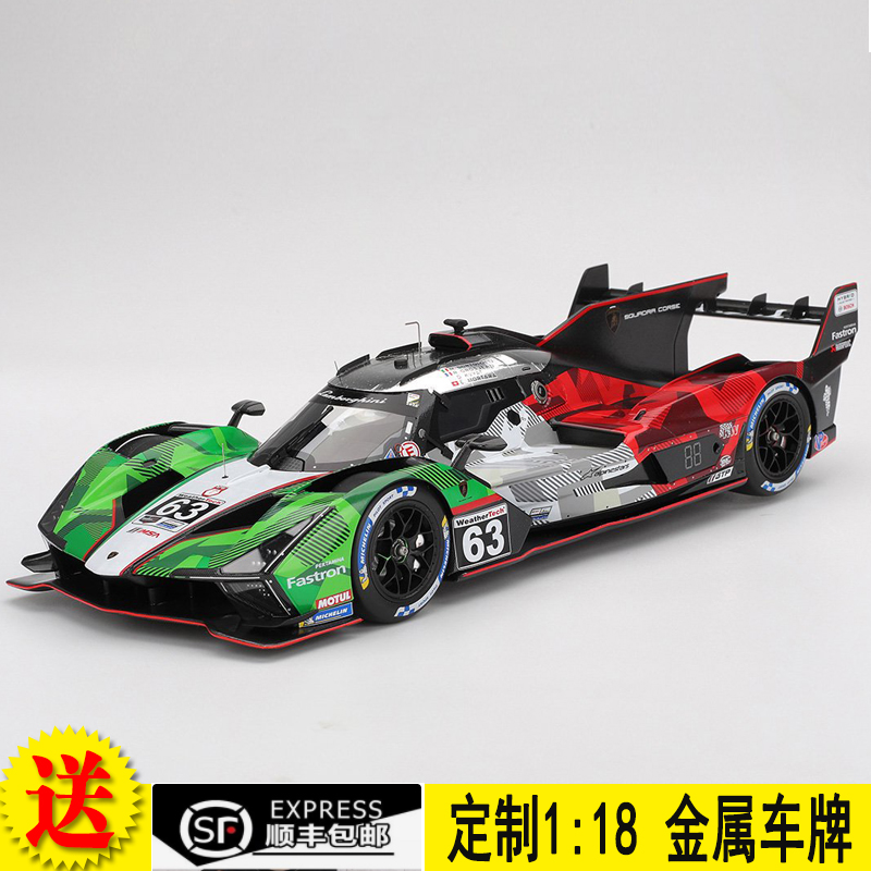 TOPSPEED 1:18 兰博基尼Lamborghini SC63 #63  树脂汽车模型