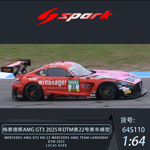 Spark 1/64 奔驰 AMG GT3  2025年 DTM 赛车合金仿真模型