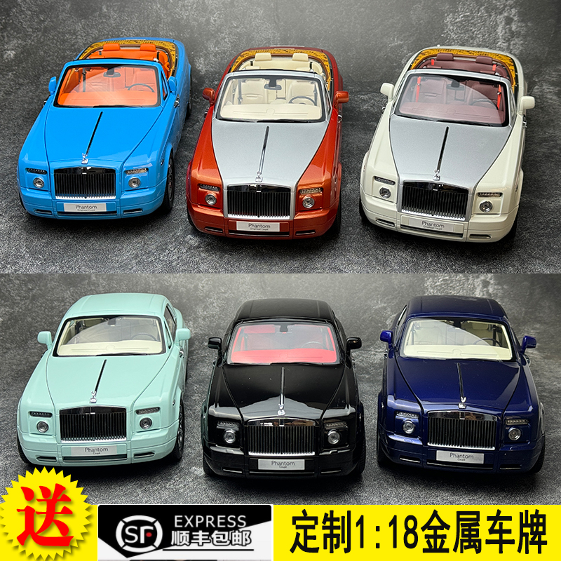 京商kyosho 1：18 劳斯莱斯幻影双门 Coupe Phantom 合金汽车模型