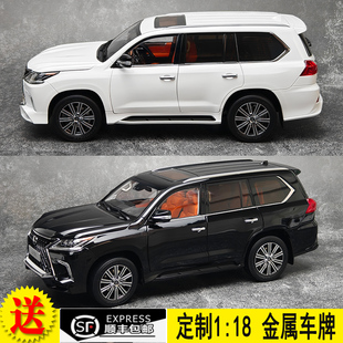 雷克萨斯LX570 越野车 SUV 合金全开汽车模型 LCD LEXUS