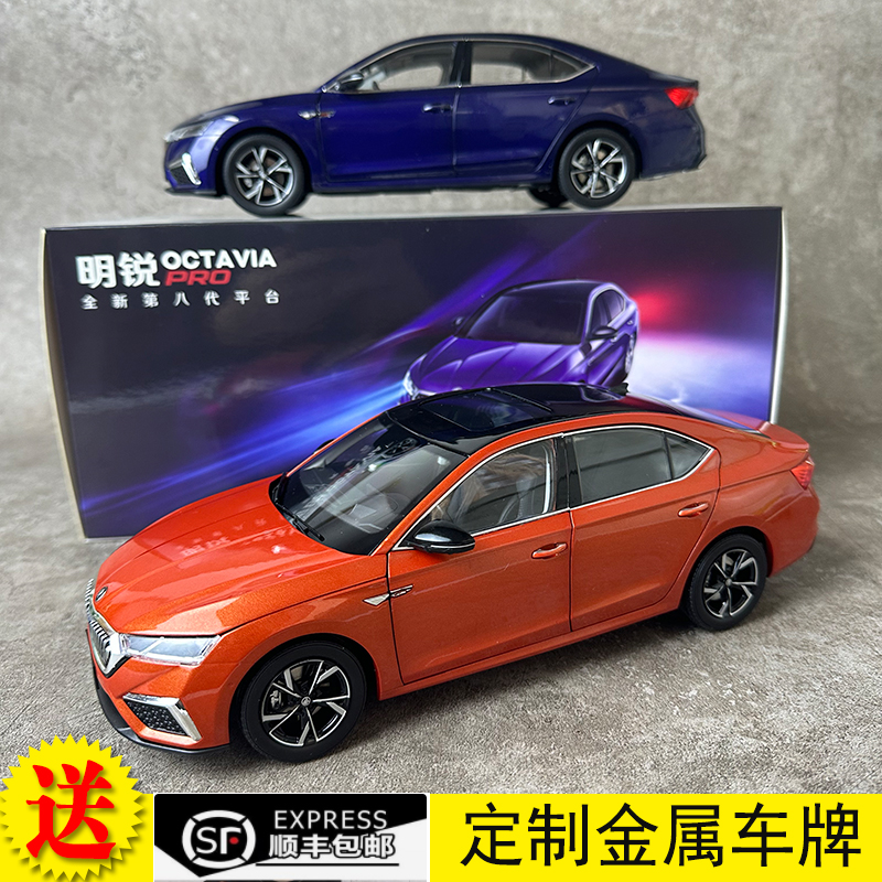 上汽大众车模斯柯达明锐旅行版