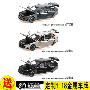 宝马 旅行瓦罐2024合金汽车模型 TOURING 迷你切 M60 BMW