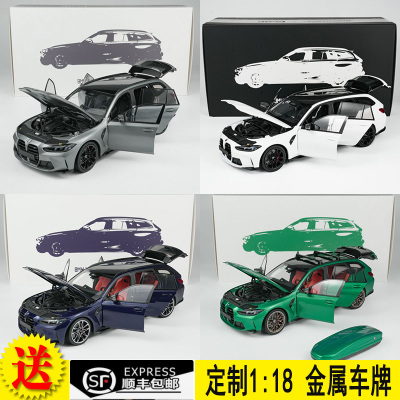迷你切 1:18  宝马BMW M3 TOURING 瓦罐旅行版 2024 合金汽车模型