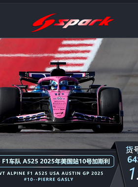 spark 1:64 Alpine F1车队 A525 2025美国站 合金方程式赛车模型