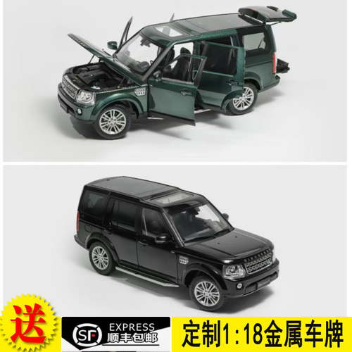 车模轮艺路虎发现4越野合金全开