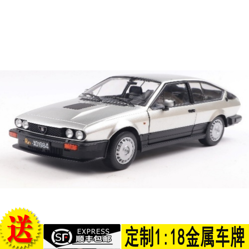 SOLIDO 1:18 阿尔法罗密欧  ALFA ROMEO GTV6  合金汽车模型仿真