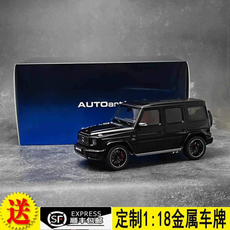 奔驰G63AMG118汽车模型