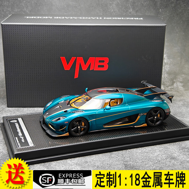 柯尼塞格AgeraRS树脂跑车