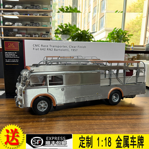 菲亚特642RN2车模CMC法拉利拖车