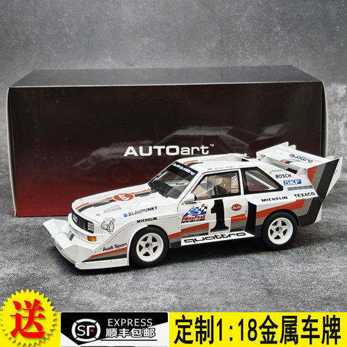 特价车模奥拓ABS奥迪S1118