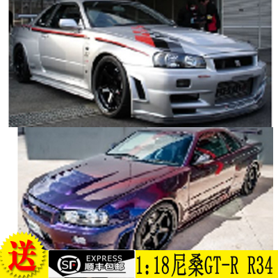 新品车模SOLIDO尼桑R34仿真