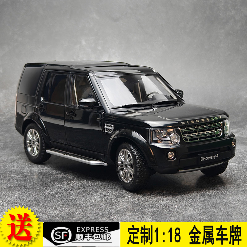 WHELART轮艺 1/18 路虎 发现4 LAND ROVER Discovery 4 合金车模