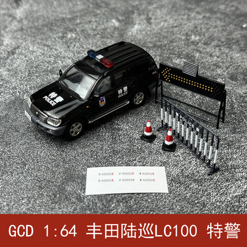 GCD丰田LC100合金64涂装版车模