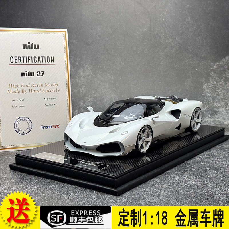 FrontiArt118Nilu27车模型