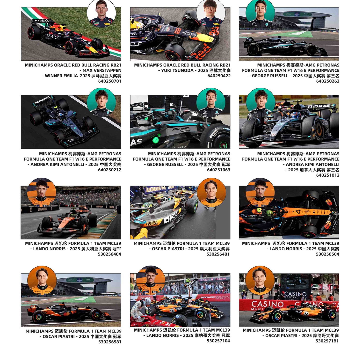 迷你切 1:64 奔驰 AMG F1 W16 E 中国GP F1方程式赛车模型合金