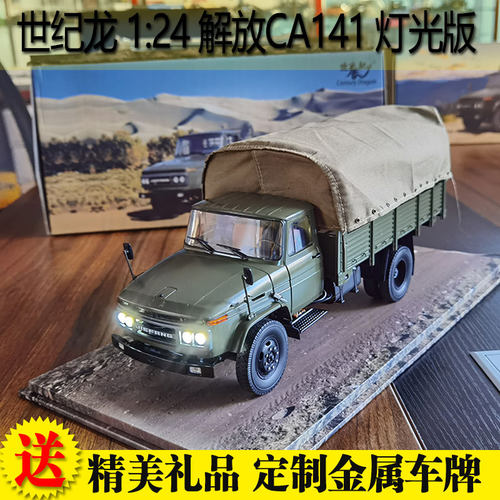 解放布棚灯光版量量收藏合金车模