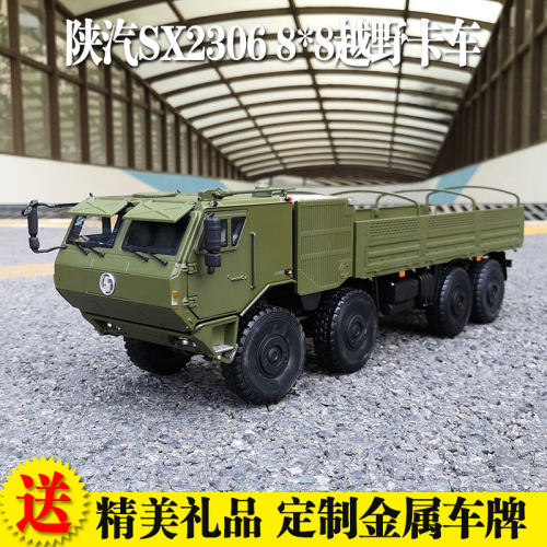陕汽8*8军车德龙越野运兵车124