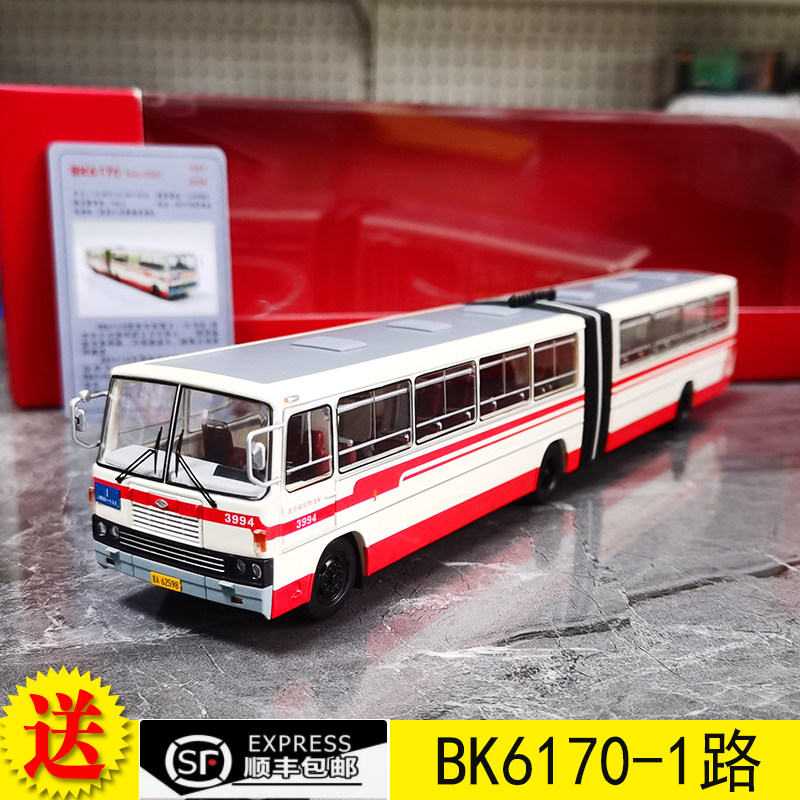 北京公交巴士BK6170合金车模164