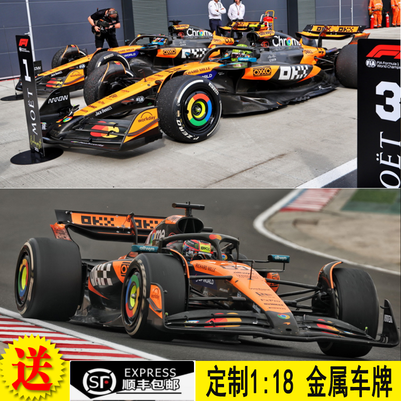 迷你切 1:18  迈凯伦F1 FORMULA 1 TEAM MCL39 2025 树脂汽车模型