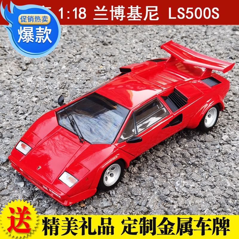 兰博基尼 康塔什lp500 s countach  京商1:18 合金仿真汽车模型