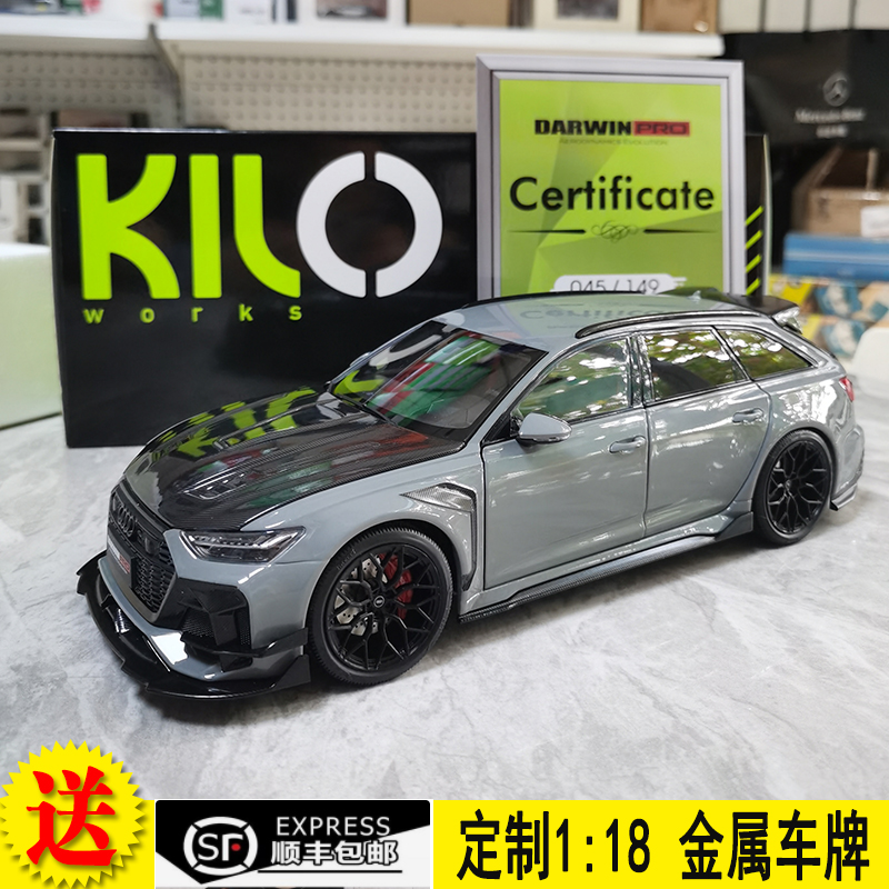奥迪RS6合金改装模型118