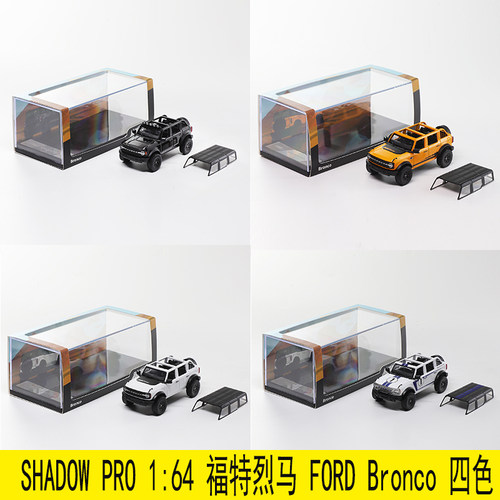 SHADOWPRO164福特烈马车模