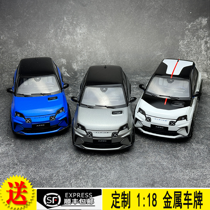 NOREV118雷诺A290GTS车模