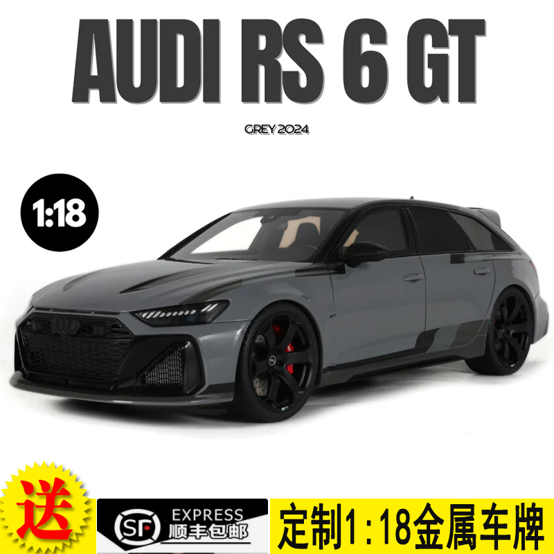 GT SPIRIT 1:18 奥迪 AUDI RS6 GT 2024 树脂汽车模型 GT965