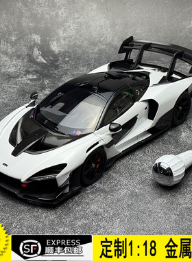 LCD 1:18 迈凯伦塞纳GTR McLaren Senna GTR   合金全开汽车模型