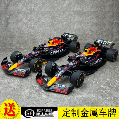 F1赛车模型迷你切维斯塔潘红牛F1