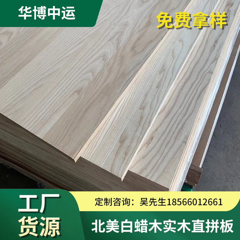 厂家木板华博中运木业