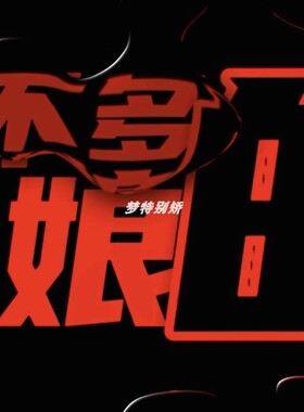 邓紫棋差不多姑娘LED大屏幕酒吧Live house 舞台背景VJ视频素材