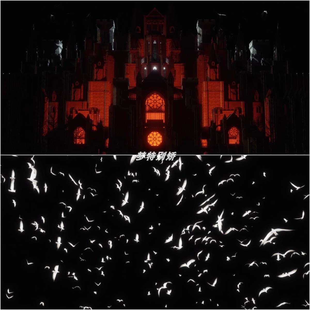 暗黑欧式城堡飞鸟万圣节LED大屏幕酒吧livehouse舞台背景VJ素材