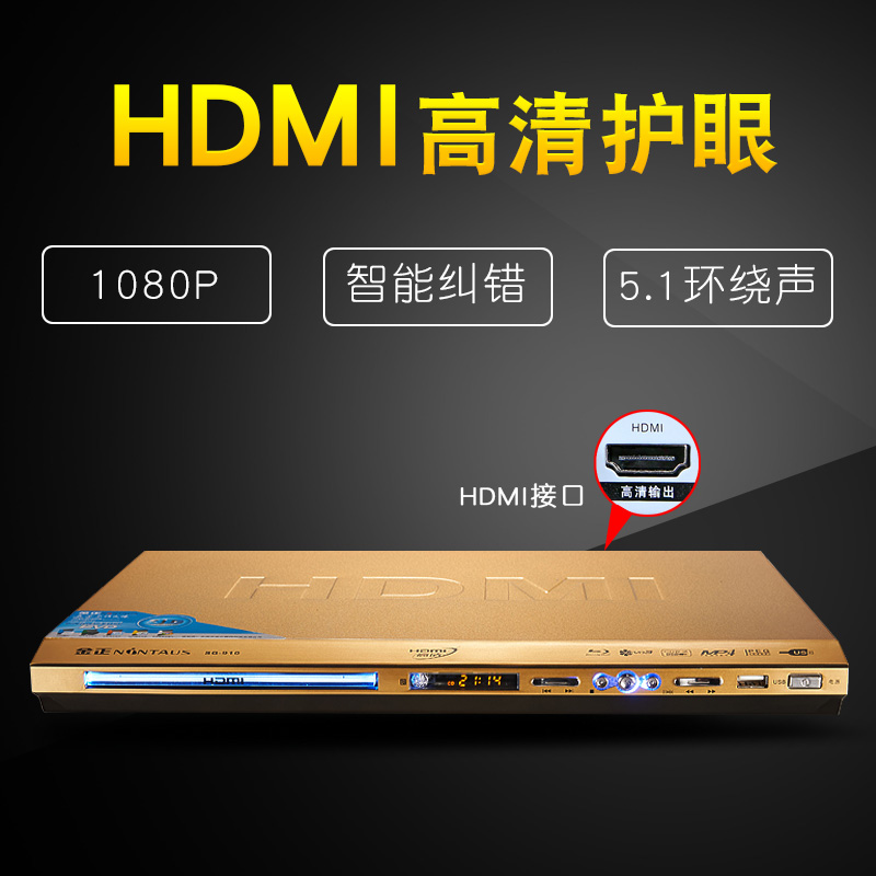 金正 SG-910家用DVD影碟机HDMI 5.1高清播放机器EVD带同轴光纤VCD在类目 影音电器, 影碟机/DVD/蓝光/VCD/高清中 - 来自Buy2taobao.com提供专业的淘宝代购服务
