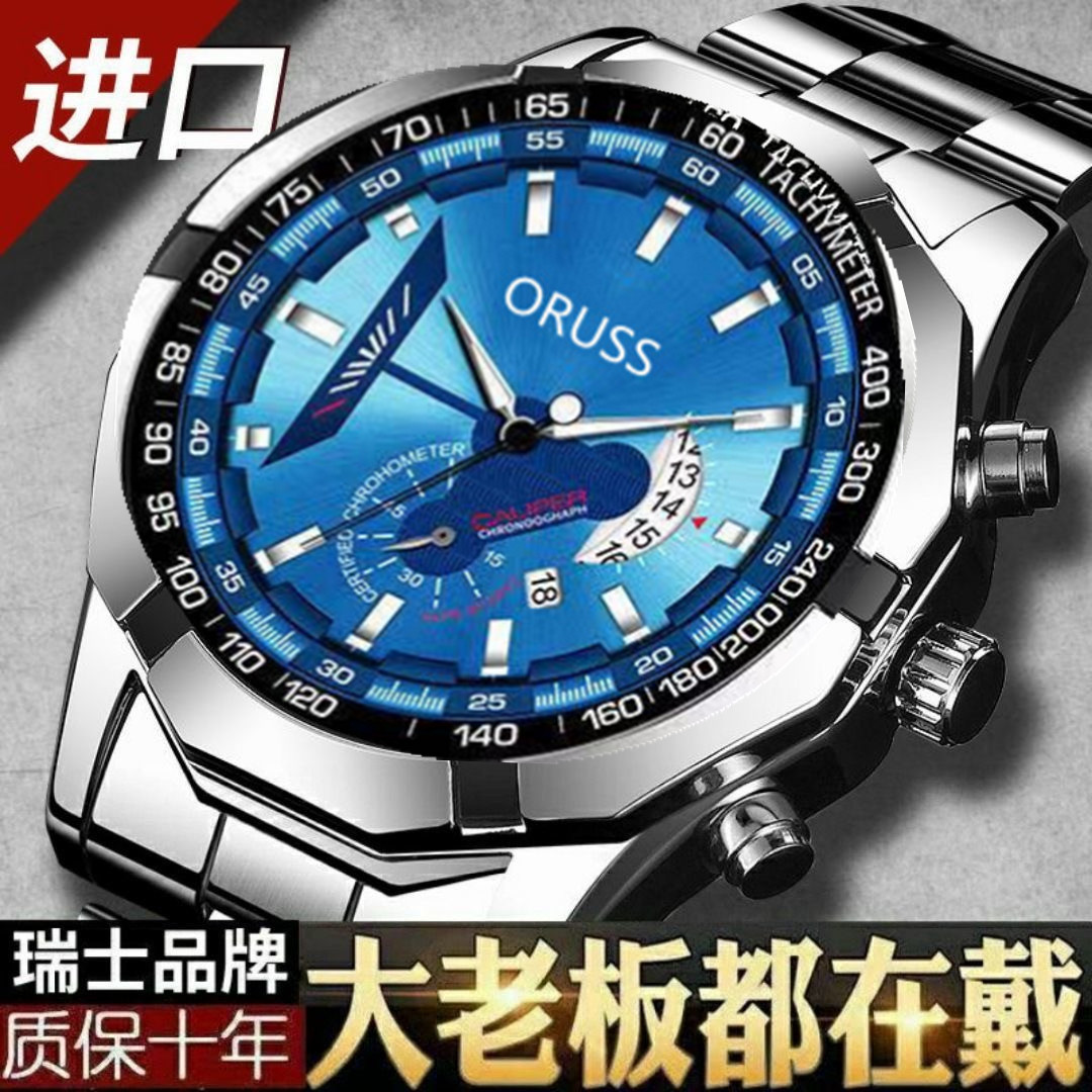 2021进口男士机械学生黑科技手表