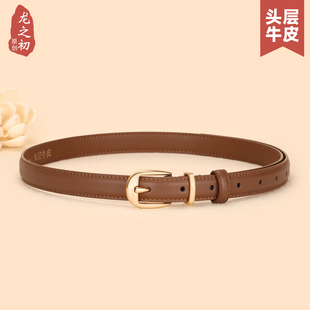 棕色腰带女装饰配裙子高级感韩版百搭西裤牛仔裤小皮带简约时尚窄
