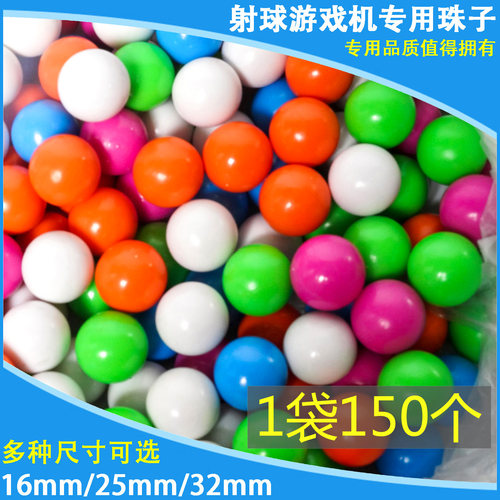 炮打僵尸黄球16mm弹珠机塑料